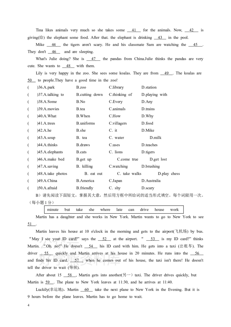 《人教版七年级下学期（期中）英语试题二_初中英语期中卷+期末卷+单元卷+月考卷_初中英语期中试卷_英语下册期中试卷打包（公众号发过）_英语下册期中试卷打包（公众号发过）》第4页预览