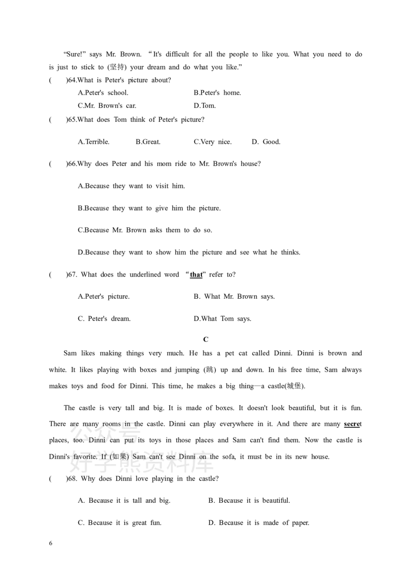 《人教版七年级下学期（期中）英语试题二_初中英语期中卷+期末卷+单元卷+月考卷_初中英语期中试卷_英语下册期中试卷打包（公众号发过）_英语下册期中试卷打包（公众号发过）》第6页预览