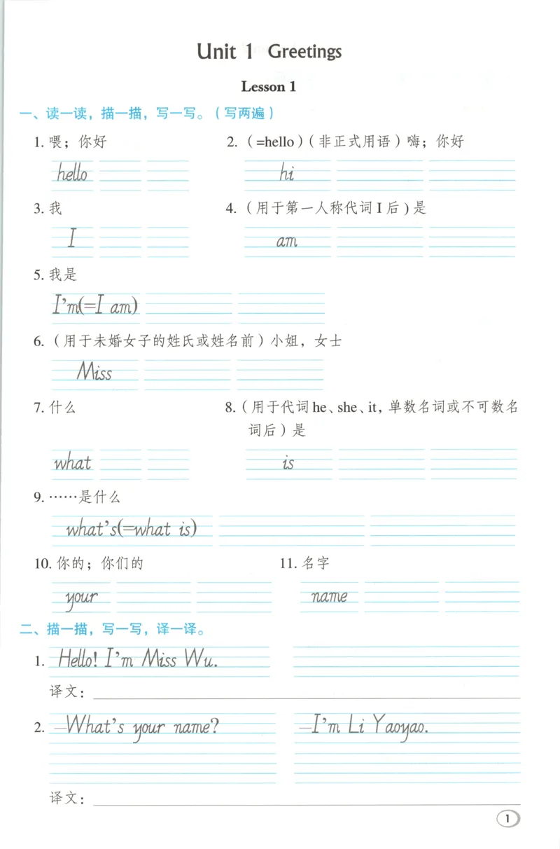 《基础默写本英语RJJT3上_26秋小学初中各机构教辅大合集（一本、教材帮、阳光同学、王朝霞、实验班、小典中点、上分卷、白欧、课堂笔记等等）_26秋小学教辅资料_3上》第3页预览