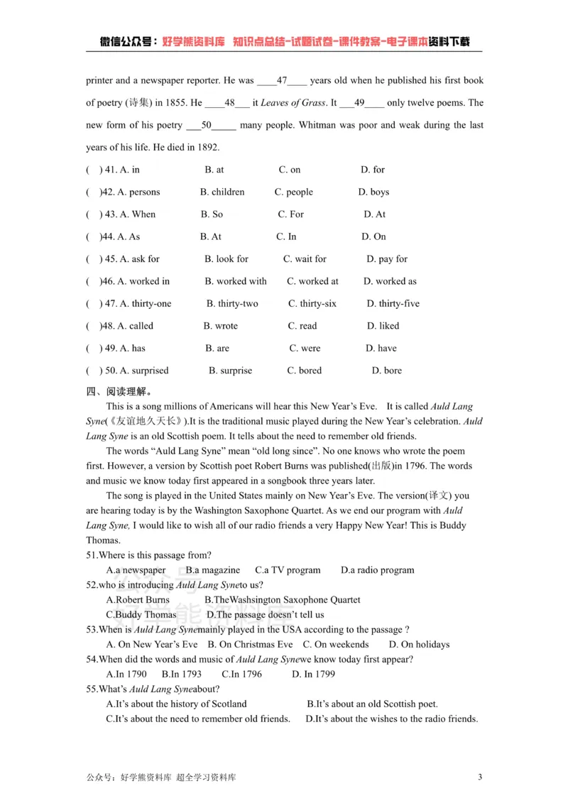 《Unit7Poems综合测试题_初中英语期中卷+期末卷+单元卷+月考卷_初中英语单元测试_沪教版（广深）(1)_沪教版（广深）_七下》第3页预览