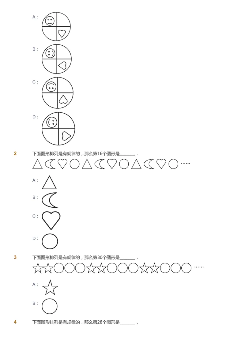 《课本+自我巩固+课堂落实-gs_《爱学习》小学初中奥数资料_1人教小学能力提高_3年级能力提高春秋寒暑课件_暑高斯数学3阶能力提高-gs出品》第10页预览