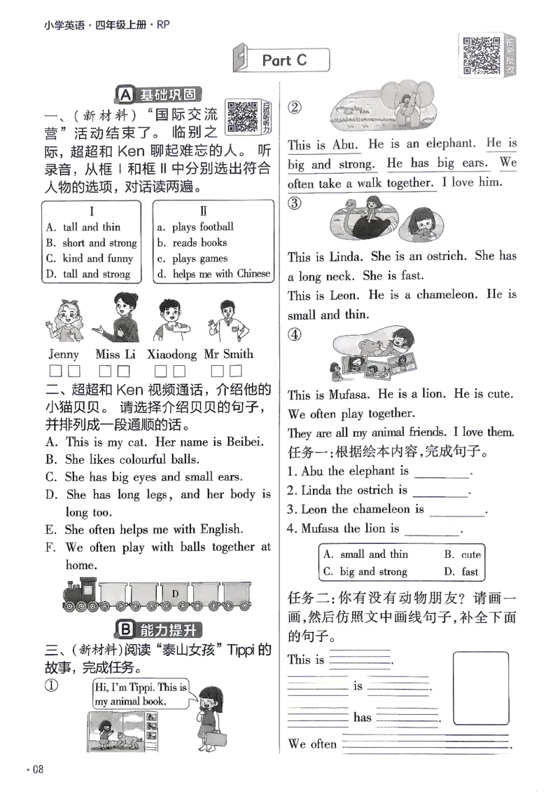 《英语4年级上册《练习帮》人教26秋_26秋小学初中各机构教辅大合集（一本、教材帮、阳光同学、王朝霞、实验班、小典中点、上分卷、白欧、课堂笔记等等）_26秋小学教辅资料》第10页预览