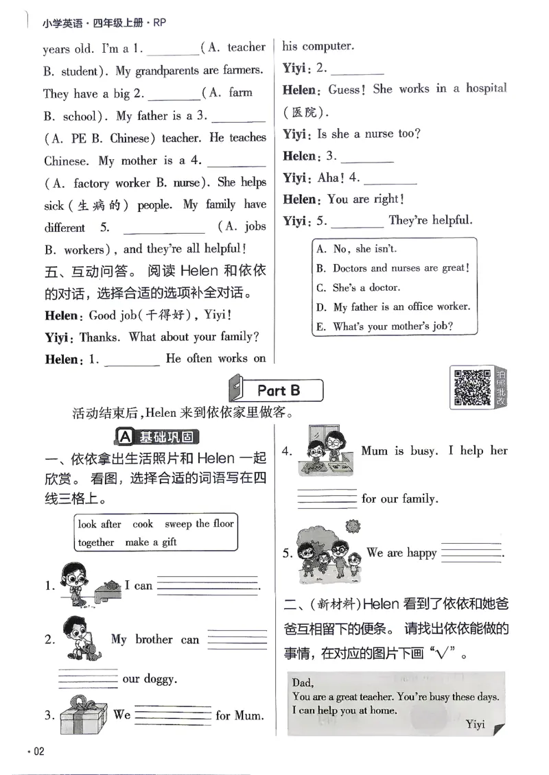 《英语4年级上册《练习帮》人教26秋_26秋小学初中各机构教辅大合集（一本、教材帮、阳光同学、王朝霞、实验班、小典中点、上分卷、白欧、课堂笔记等等）_26秋小学教辅资料》第4页预览
