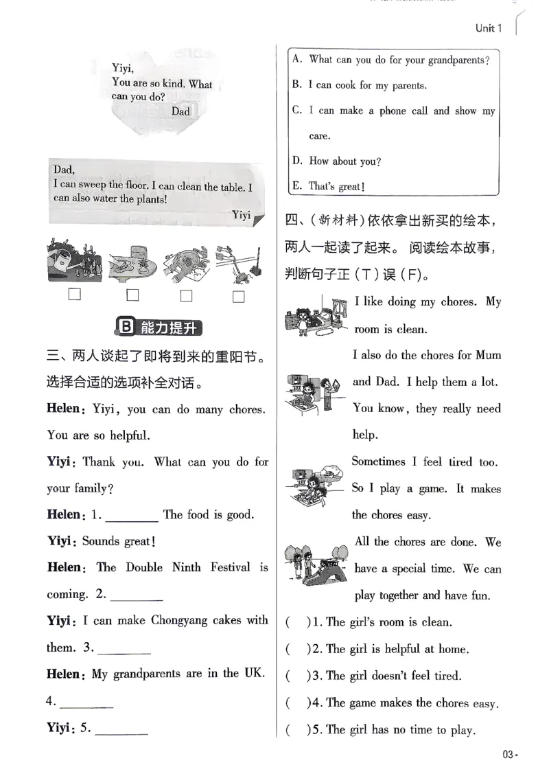 《英语4年级上册《练习帮》人教26秋_26秋小学初中各机构教辅大合集（一本、教材帮、阳光同学、王朝霞、实验班、小典中点、上分卷、白欧、课堂笔记等等）_26秋小学教辅资料》第5页预览