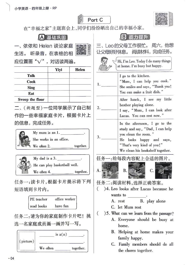 《英语4年级上册《练习帮》人教26秋_26秋小学初中各机构教辅大合集（一本、教材帮、阳光同学、王朝霞、实验班、小典中点、上分卷、白欧、课堂笔记等等）_26秋小学教辅资料》第6页预览