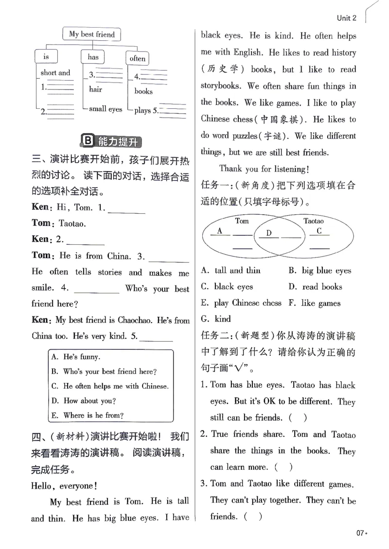 《英语4年级上册《练习帮》人教26秋_26秋小学初中各机构教辅大合集（一本、教材帮、阳光同学、王朝霞、实验班、小典中点、上分卷、白欧、课堂笔记等等）_26秋小学教辅资料》第9页预览