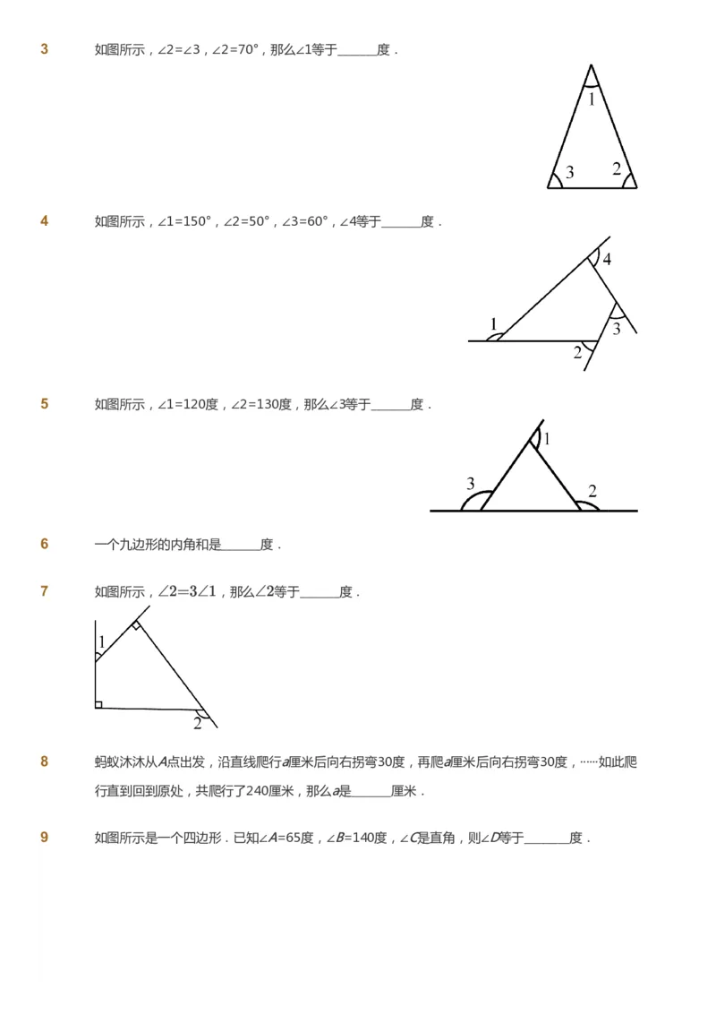 《课本+自我巩固+课堂落实-gs_《爱学习》小学初中奥数资料_1人教小学能力提高_5年级能力提高课件春秋寒暑_5年级能力提高课件暑假-gs出品》第6页预览