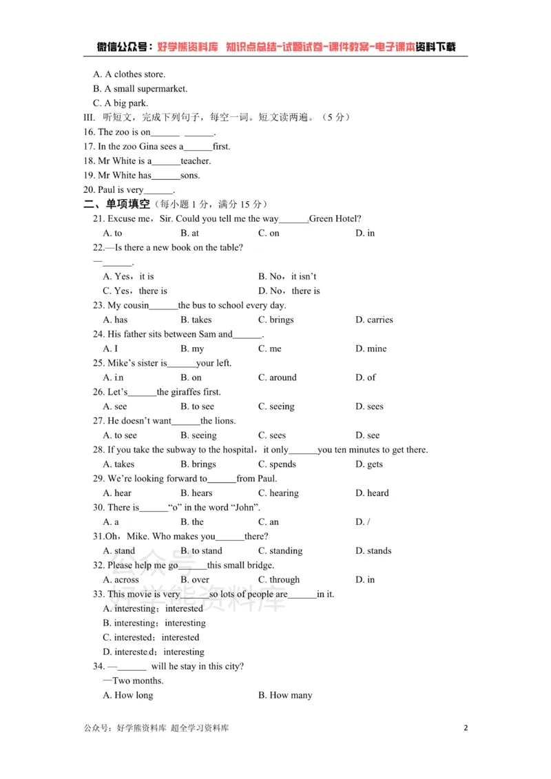 《七年级英语下册《Unit4Findingyourway》检测题（含答案详解）_初中英语期中卷+期末卷+单元卷+月考卷_初中英语单元测试_苏教译林版_苏教译林版_七下》第2页预览