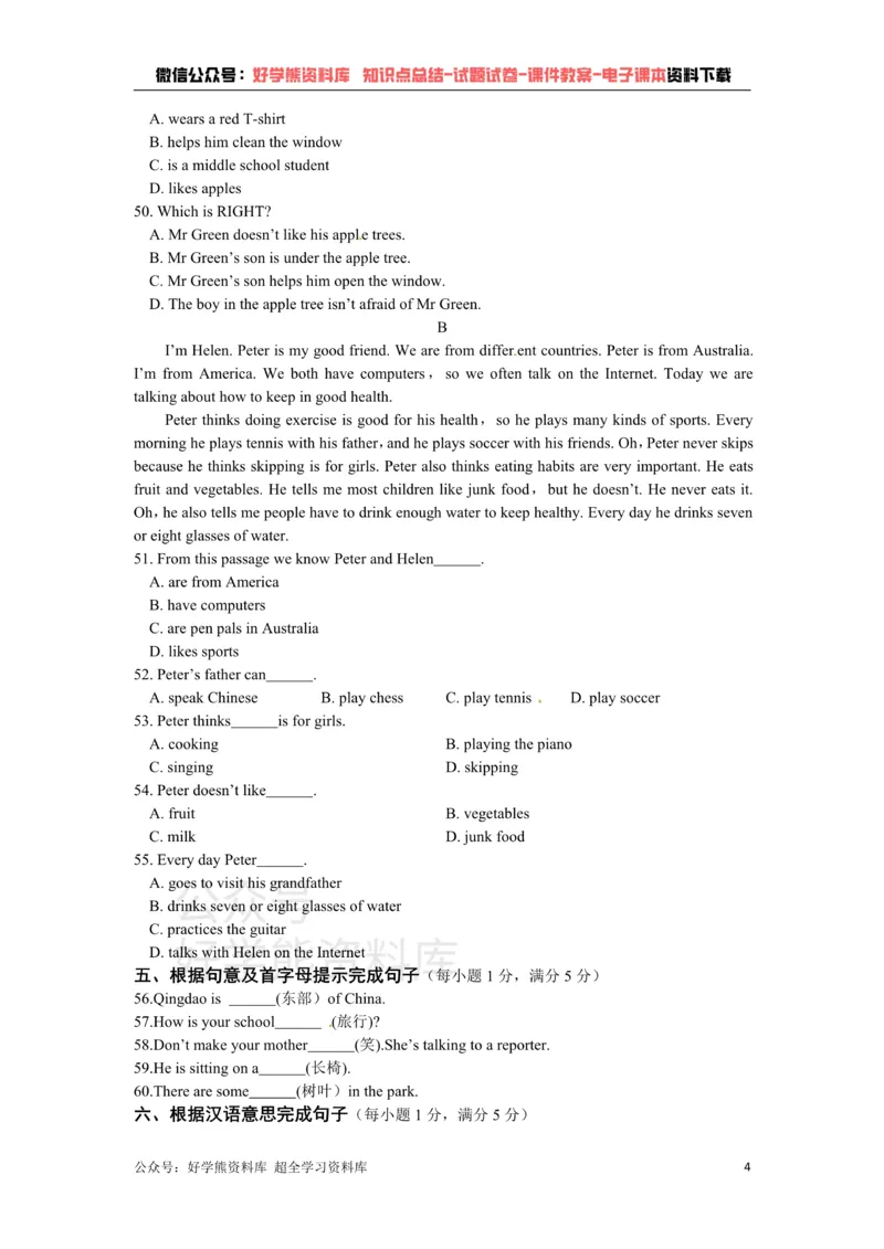 《七年级英语下册《Unit4Findingyourway》检测题（含答案详解）_初中英语期中卷+期末卷+单元卷+月考卷_初中英语单元测试_苏教译林版_苏教译林版_七下》第4页预览