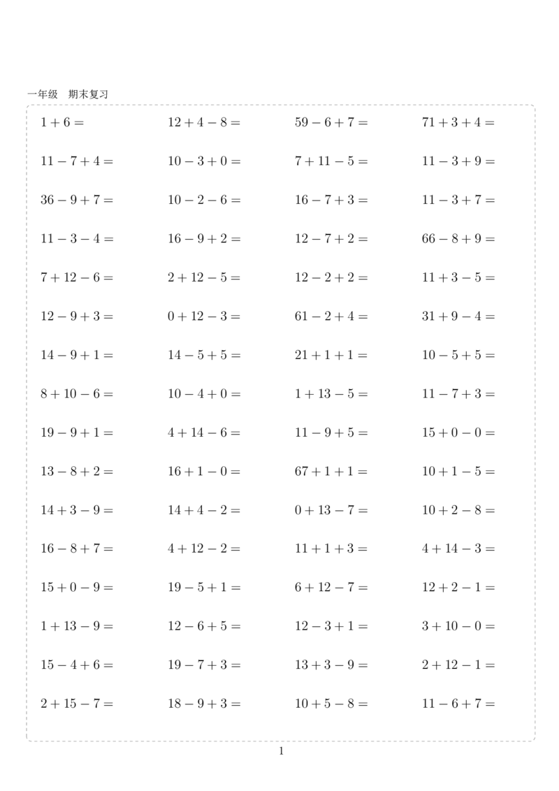 《一（上）数学口算10000题_1年级上册同步教辅_1上-数学_一上数学-口算计算》第1页预览
