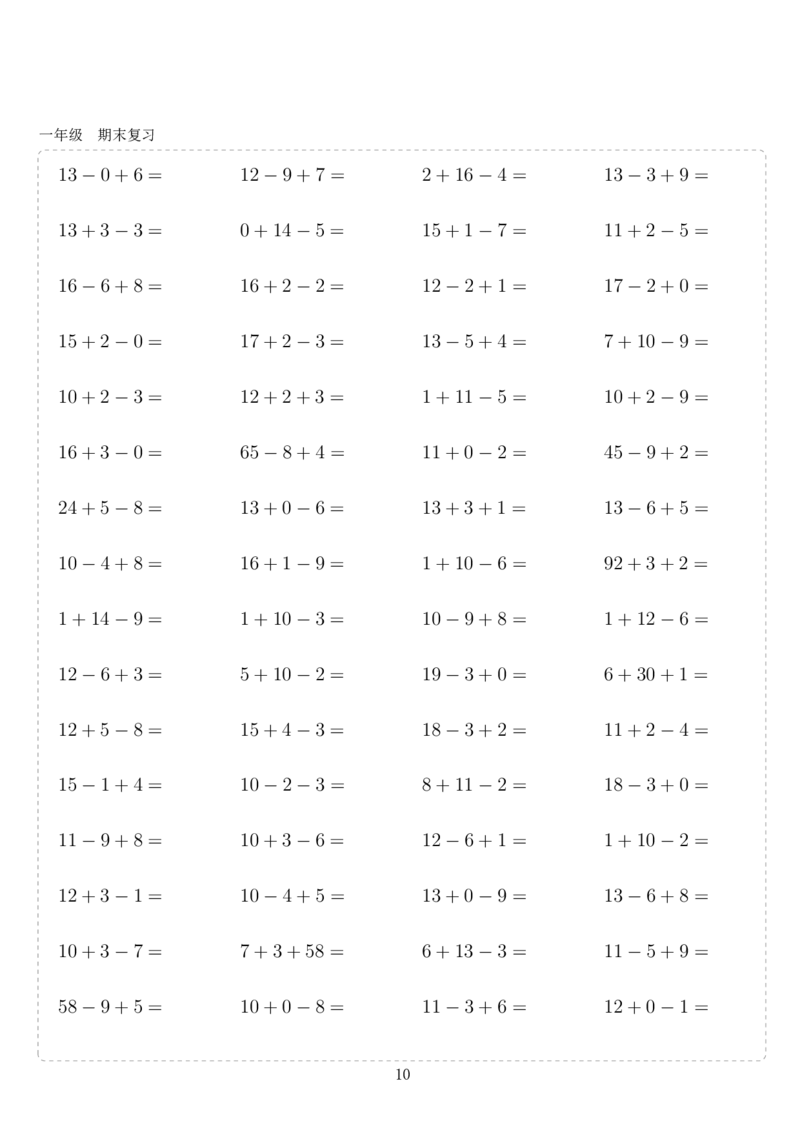 《一（上）数学口算10000题_1年级上册同步教辅_1上-数学_一上数学-口算计算》第10页预览