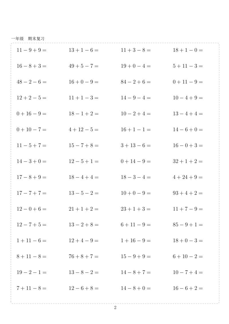 《一（上）数学口算10000题_1年级上册同步教辅_1上-数学_一上数学-口算计算》第2页预览