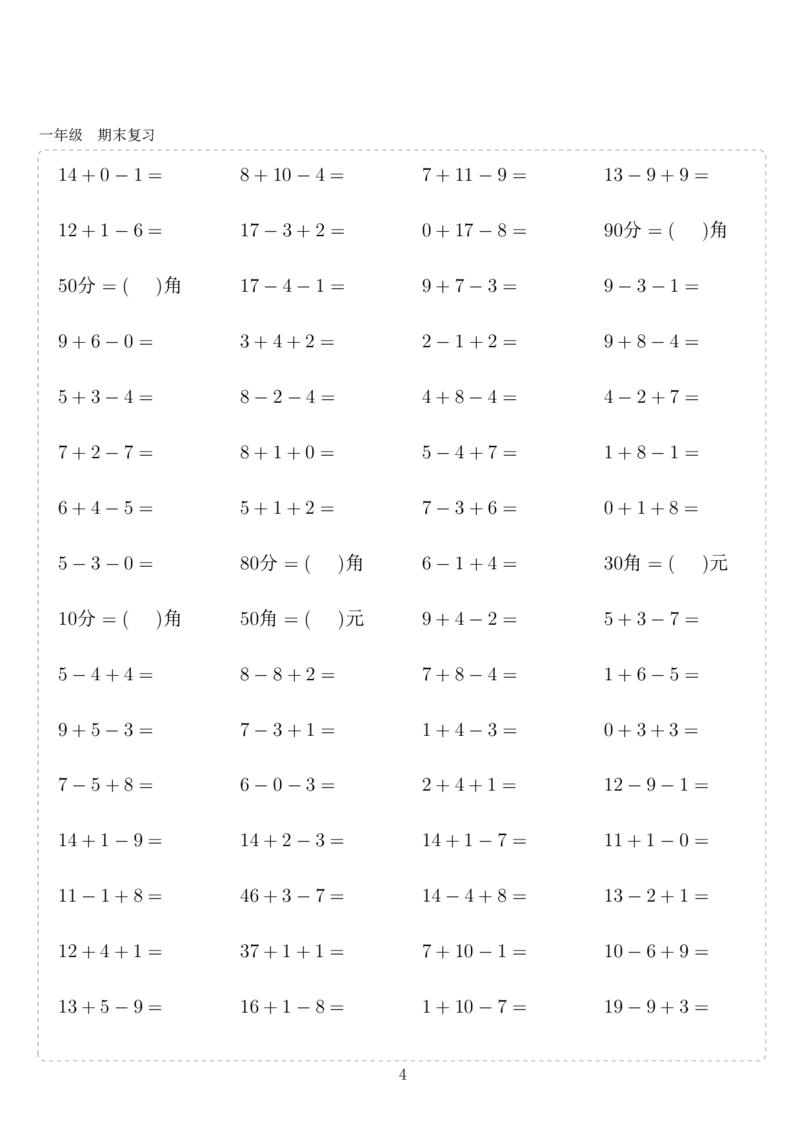 《一（上）数学口算10000题_1年级上册同步教辅_1上-数学_一上数学-口算计算》第4页预览
