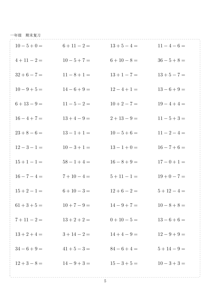 《一（上）数学口算10000题_1年级上册同步教辅_1上-数学_一上数学-口算计算》第5页预览