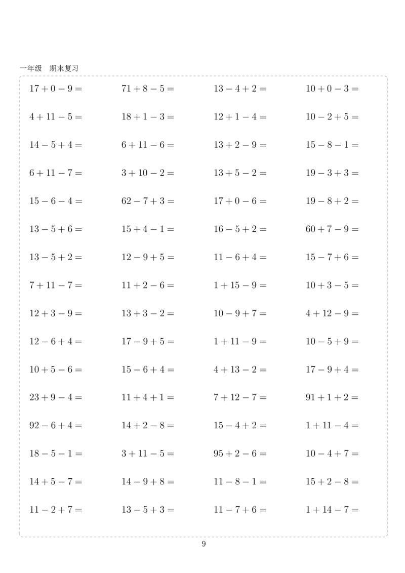 《一（上）数学口算10000题_1年级上册同步教辅_1上-数学_一上数学-口算计算》第9页预览