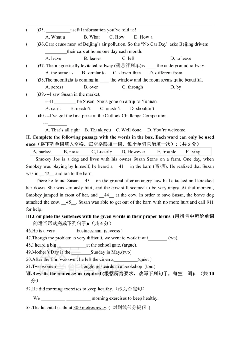 《8AU7阶段性测试_初中英语期中卷+期末卷+单元卷+月考卷_初中英语单元测试_沪教版（上海）_沪教版（上海）_八上》第3页预览