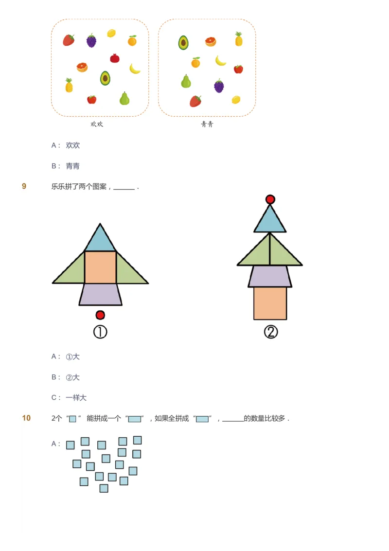 《课本+自我巩固+课堂落实_《爱学习》小学初中奥数资料_3奥数思维突破_高斯爱学习思维突破奥数1-6阶四季版12年级_1年级思维突破春秋寒暑课件_暑高斯数学1阶思维突破课件》第6页预览