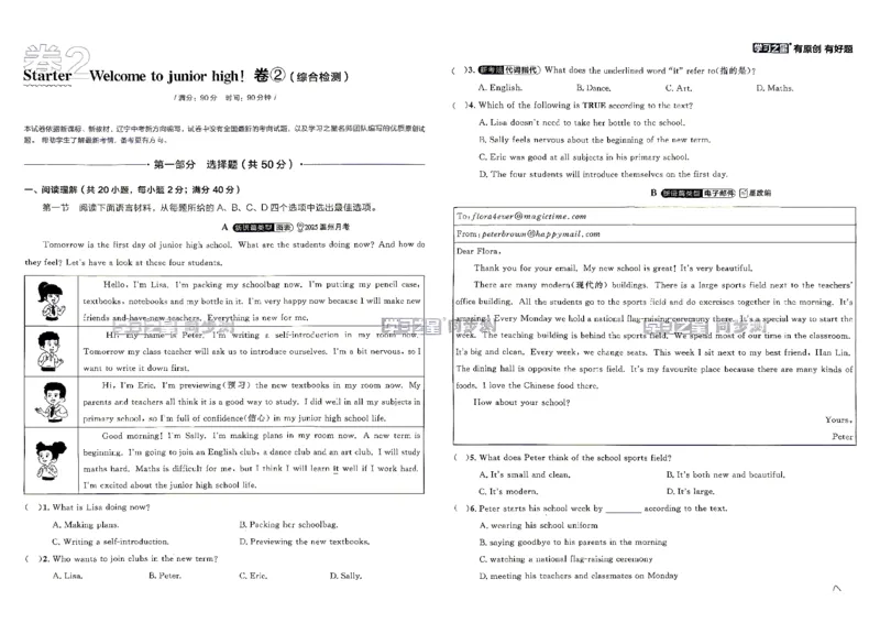 《七上同步测_2027版初中《学习之星同步测》7年级上册（英语）（外研）》第5页预览