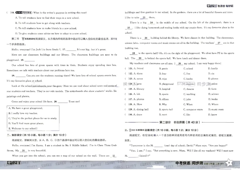 《七上同步测_2027版初中《学习之星同步测》7年级上册（英语）（外研）》第7页预览