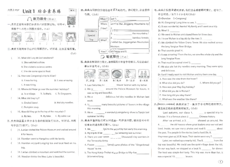 《综合素养练习_26秋小学初中各机构教辅大合集（一本、教材帮、阳光同学、王朝霞、实验班、小典中点、上分卷、白欧、课堂笔记等等）_26秋小学教辅资料_26秋丨英语《典中点》（人教PEP）_279》第1页预览