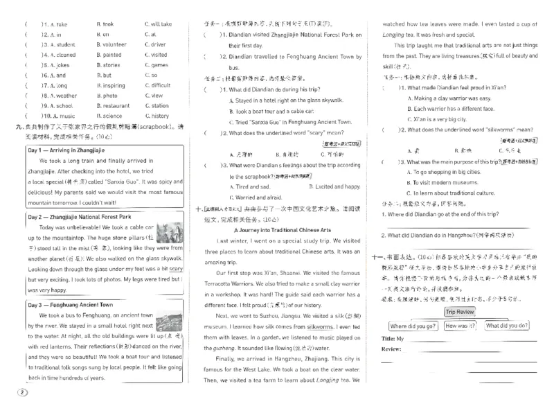 《综合素养练习_26秋小学初中各机构教辅大合集（一本、教材帮、阳光同学、王朝霞、实验班、小典中点、上分卷、白欧、课堂笔记等等）_26秋小学教辅资料_26秋丨英语《典中点》（人教PEP）_279》第2页预览