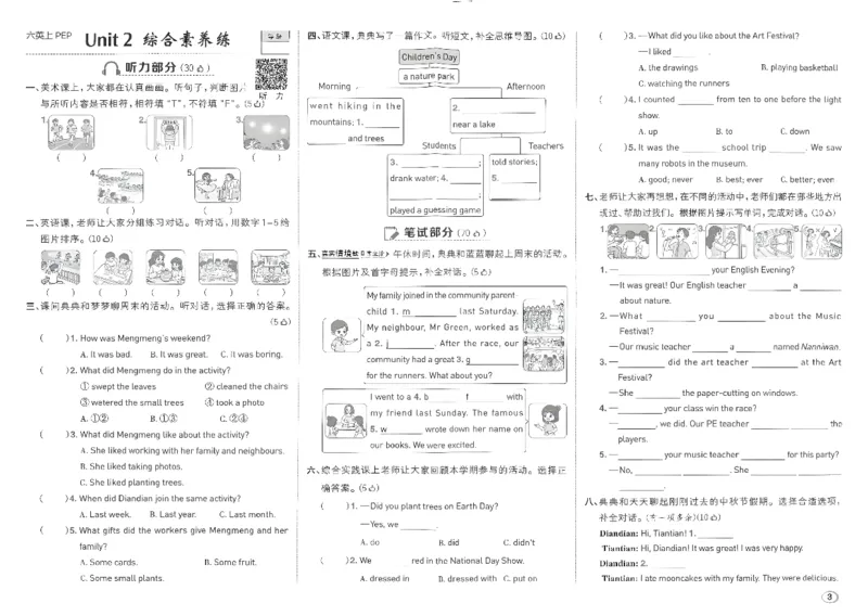 《综合素养练习_26秋小学初中各机构教辅大合集（一本、教材帮、阳光同学、王朝霞、实验班、小典中点、上分卷、白欧、课堂笔记等等）_26秋小学教辅资料_26秋丨英语《典中点》（人教PEP）_279》第3页预览