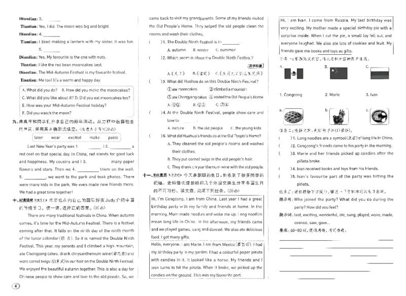 《综合素养练习_26秋小学初中各机构教辅大合集（一本、教材帮、阳光同学、王朝霞、实验班、小典中点、上分卷、白欧、课堂笔记等等）_26秋小学教辅资料_26秋丨英语《典中点》（人教PEP）_279》第4页预览