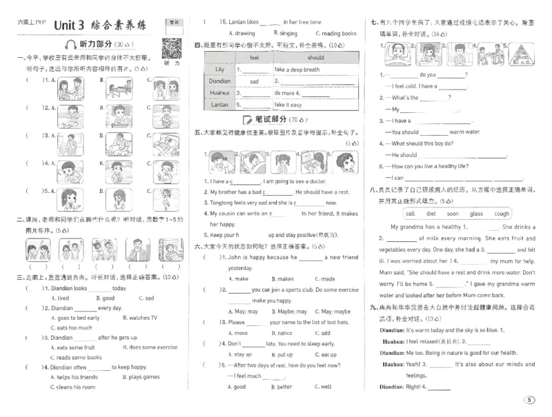 《综合素养练习_26秋小学初中各机构教辅大合集（一本、教材帮、阳光同学、王朝霞、实验班、小典中点、上分卷、白欧、课堂笔记等等）_26秋小学教辅资料_26秋丨英语《典中点》（人教PEP）_279》第5页预览