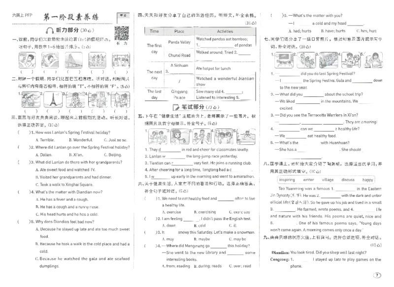 《综合素养练习_26秋小学初中各机构教辅大合集（一本、教材帮、阳光同学、王朝霞、实验班、小典中点、上分卷、白欧、课堂笔记等等）_26秋小学教辅资料_26秋丨英语《典中点》（人教PEP）_279》第7页预览