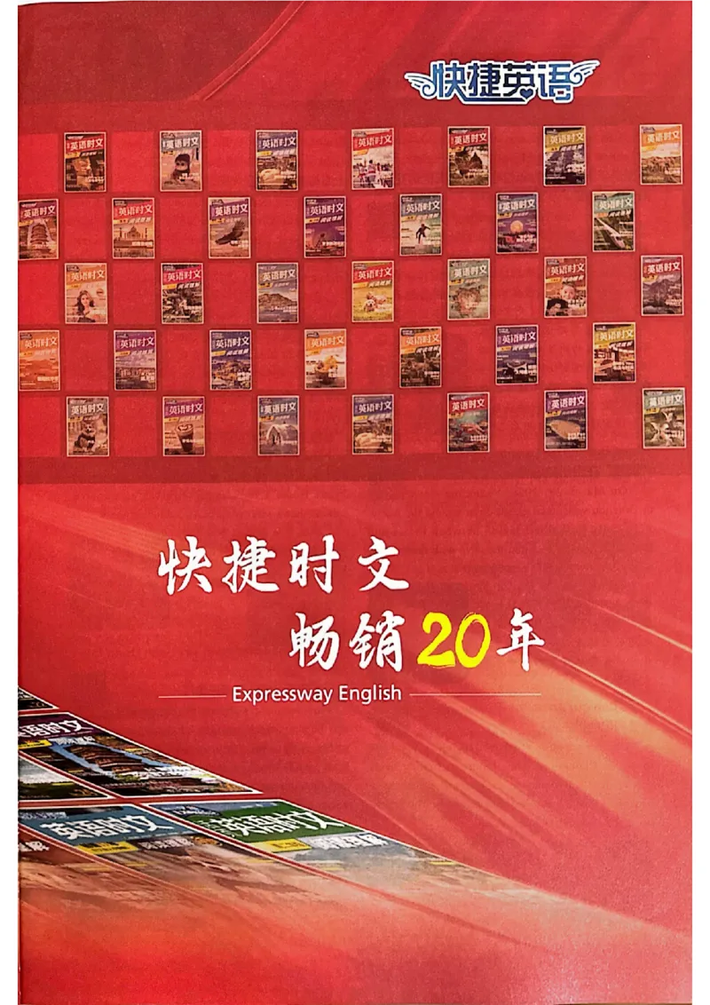 《快捷英语《时文阅读》9年级第31期_26秋小学初中各机构教辅大合集（一本、教材帮、阳光同学、王朝霞、实验班、小典中点、上分卷、白欧、课堂笔记等等）_26秋初中教辅资料》第3页预览