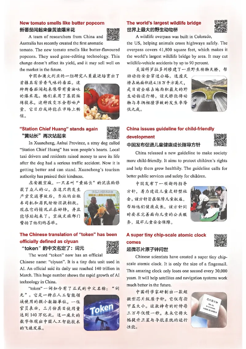 《快捷英语《时文阅读》9年级第31期_26秋小学初中各机构教辅大合集（一本、教材帮、阳光同学、王朝霞、实验班、小典中点、上分卷、白欧、课堂笔记等等）_26秋初中教辅资料》第5页预览