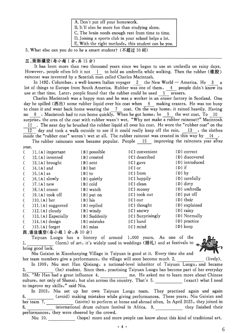 《时文荟萃组合练_26秋小学初中各机构教辅大合集（一本、教材帮、阳光同学、王朝霞、实验班、小典中点、上分卷、白欧、课堂笔记等等）_26秋初中教辅资料_26秋初中《全效学习本》》第6页预览