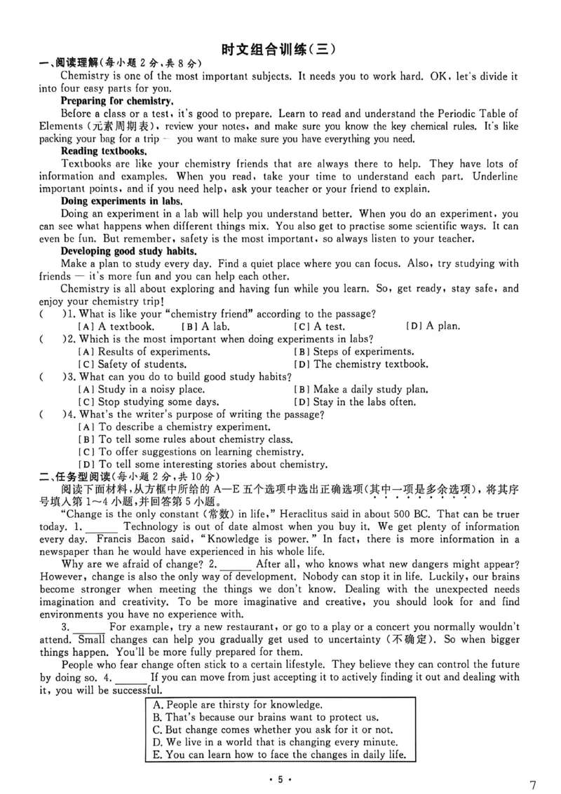 《时文荟萃组合练_26秋小学初中各机构教辅大合集（一本、教材帮、阳光同学、王朝霞、实验班、小典中点、上分卷、白欧、课堂笔记等等）_26秋初中教辅资料_26秋初中《全效学习本》》第8页预览