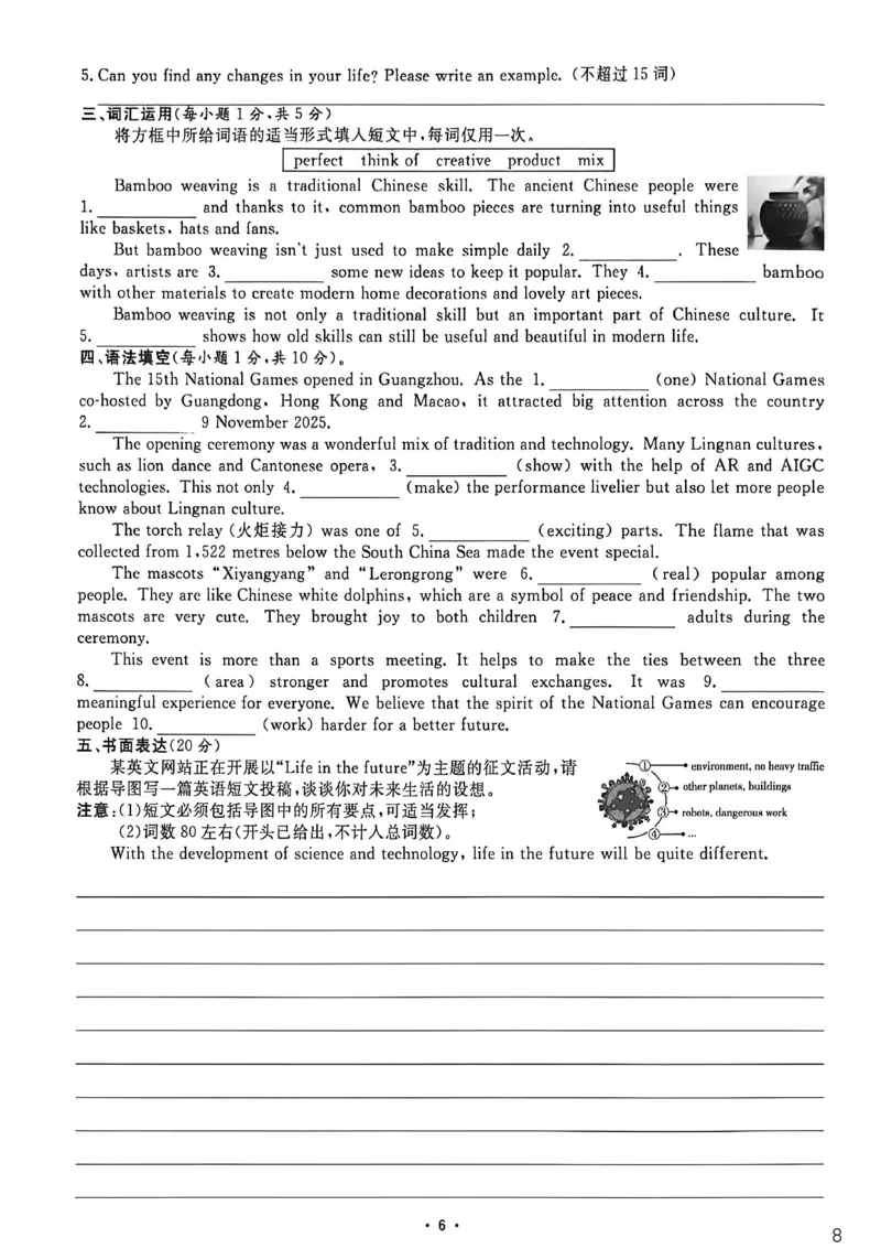 《时文荟萃组合练_26秋小学初中各机构教辅大合集（一本、教材帮、阳光同学、王朝霞、实验班、小典中点、上分卷、白欧、课堂笔记等等）_26秋初中教辅资料_26秋初中《全效学习本》》第9页预览