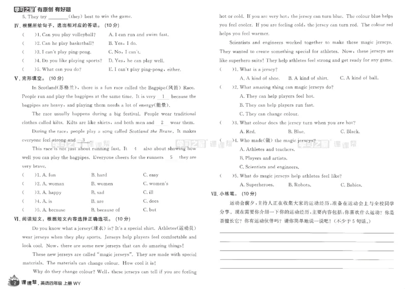 《单元检测卷_26秋小学初中各机构教辅大合集（一本、教材帮、阳光同学、王朝霞、实验班、小典中点、上分卷、白欧、课堂笔记等等）_26秋小学教辅资料_26秋学习之星《课课帮》_英语_677》第3页预览