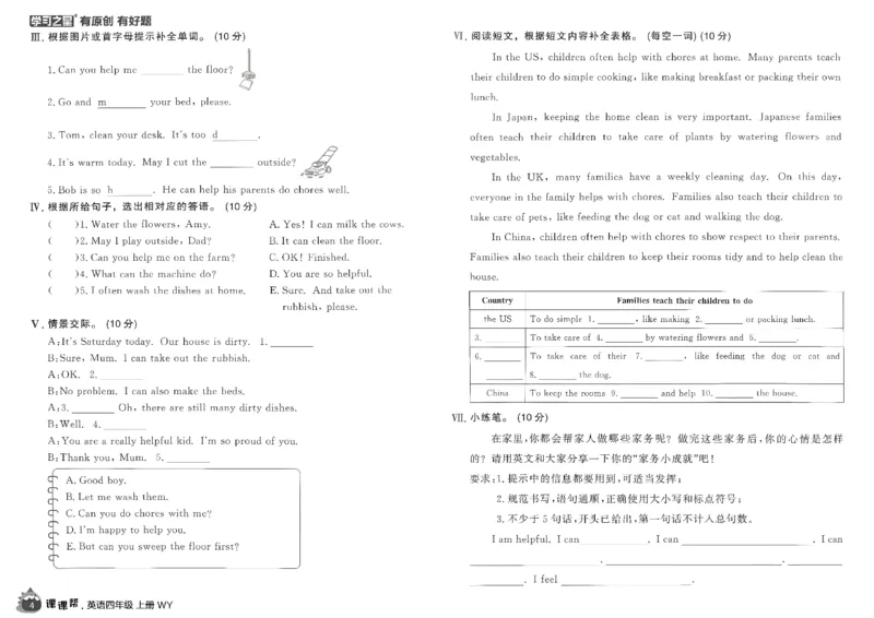 《单元检测卷_26秋小学初中各机构教辅大合集（一本、教材帮、阳光同学、王朝霞、实验班、小典中点、上分卷、白欧、课堂笔记等等）_26秋小学教辅资料_26秋学习之星《课课帮》_英语_677》第5页预览