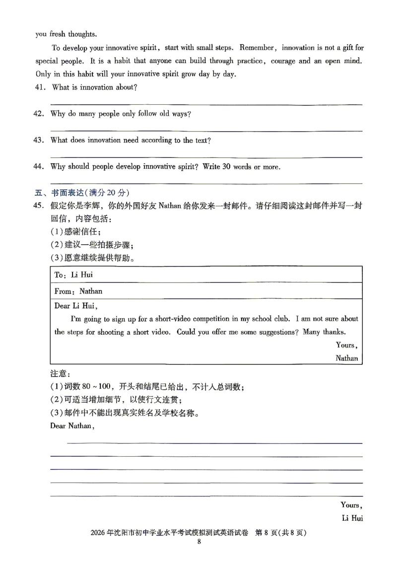 《27中考真题集英语模拟套卷_2027版中考《真题集觉醒卷X版》中考版（英语）（人教辽宁）》第9页预览