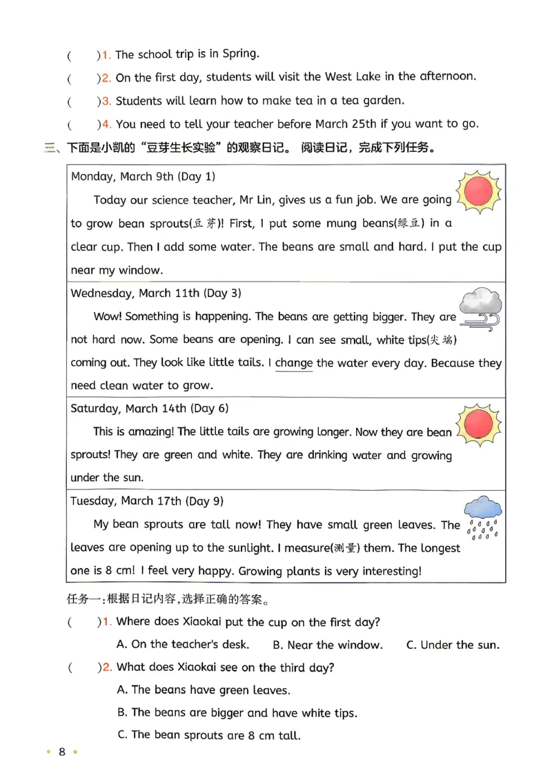 《复习巩固册5升6英语人教_26秋小学初中各机构教辅大合集（一本、教材帮、阳光同学、王朝霞、实验班、小典中点、上分卷、白欧、课堂笔记等等）_26秋小学教辅资料_预备6年级_167》第10页预览