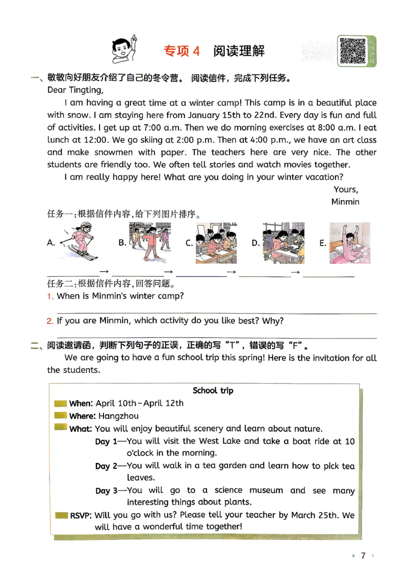 《复习巩固册5升6英语人教_26秋小学初中各机构教辅大合集（一本、教材帮、阳光同学、王朝霞、实验班、小典中点、上分卷、白欧、课堂笔记等等）_26秋小学教辅资料_预备6年级_167》第9页预览