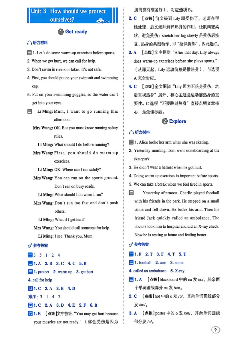 《沪教六上英语典中点（答案解析）_26秋小学初中各机构教辅大合集（一本、教材帮、阳光同学、王朝霞、实验班、小典中点、上分卷、白欧、课堂笔记等等）_26秋小学教辅资料_6上(2)》第10页预览