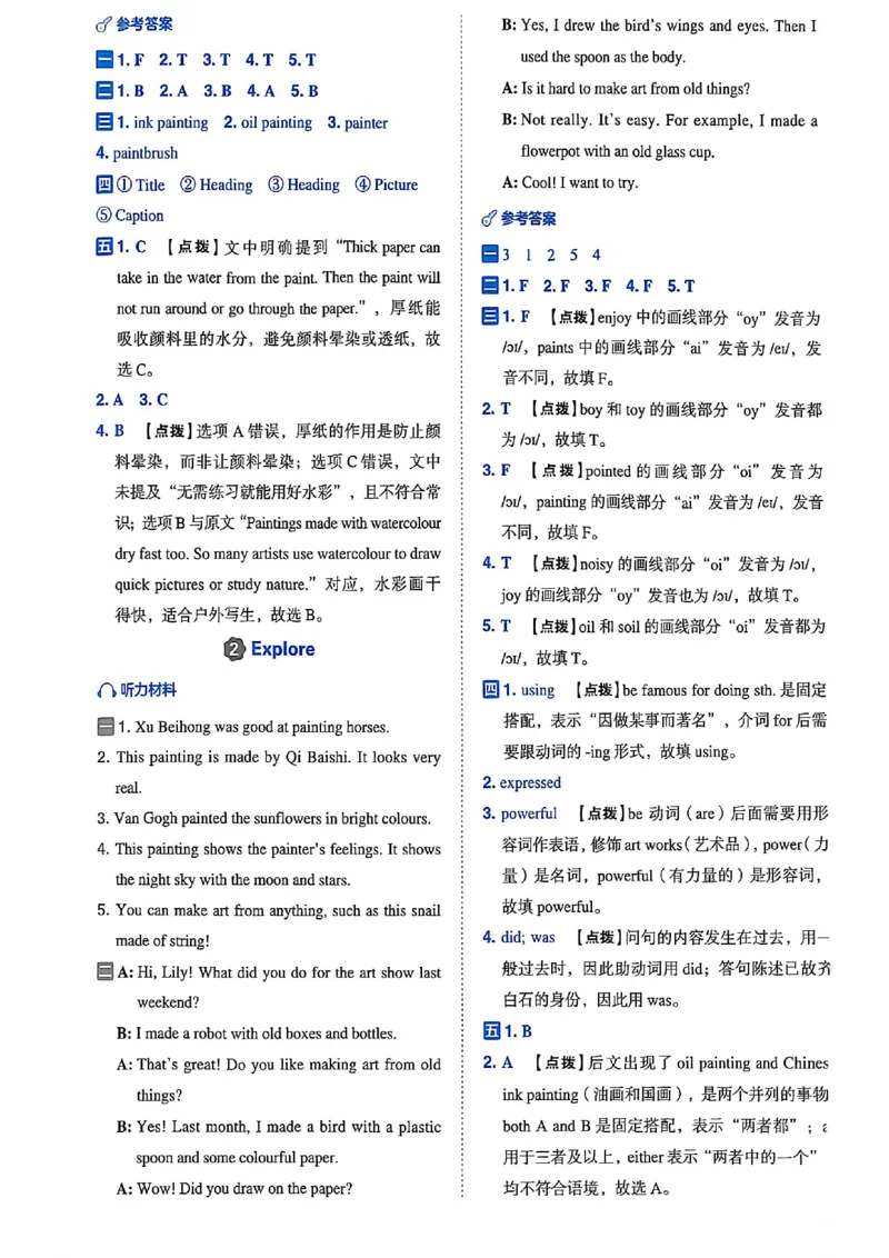 《沪教六上英语典中点（答案解析）_26秋小学初中各机构教辅大合集（一本、教材帮、阳光同学、王朝霞、实验班、小典中点、上分卷、白欧、课堂笔记等等）_26秋小学教辅资料_6上(2)》第6页预览