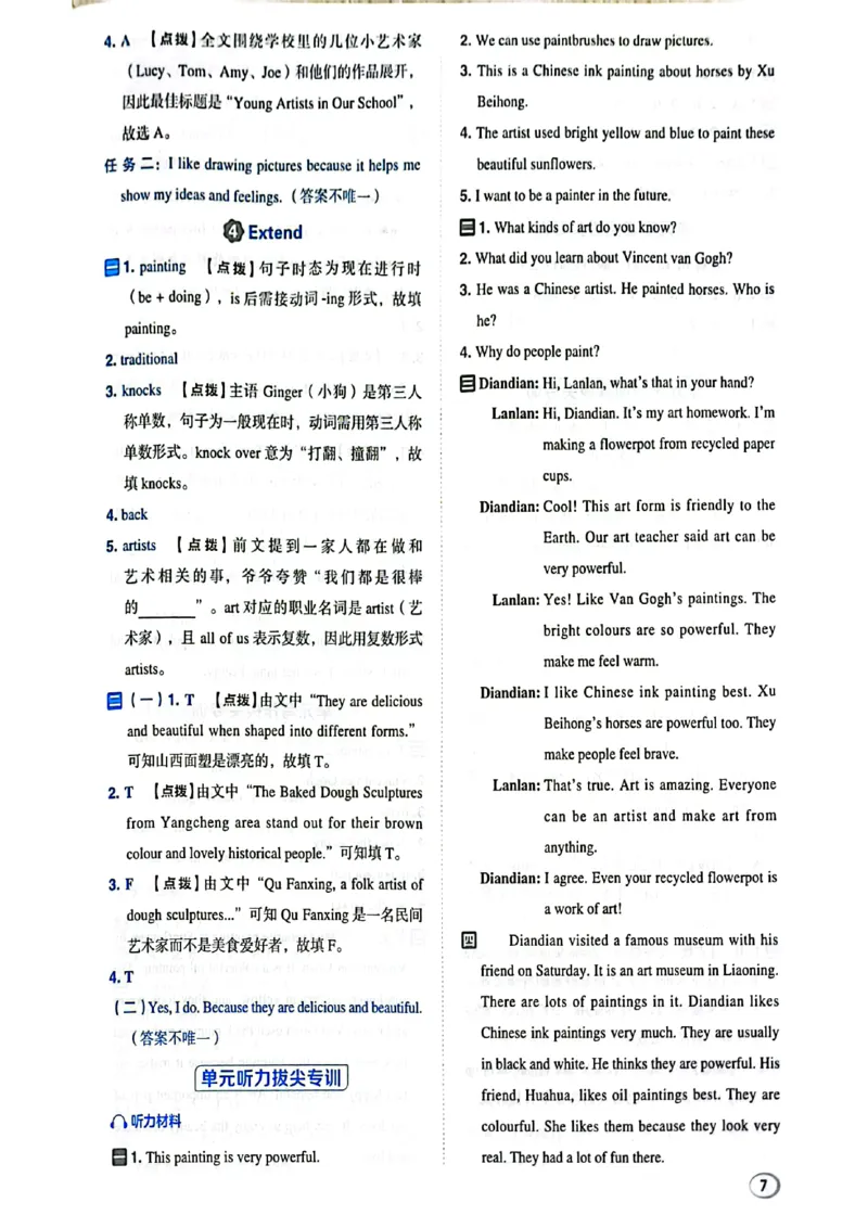 《沪教六上英语典中点（答案解析）_26秋小学初中各机构教辅大合集（一本、教材帮、阳光同学、王朝霞、实验班、小典中点、上分卷、白欧、课堂笔记等等）_26秋小学教辅资料_6上(2)》第8页预览