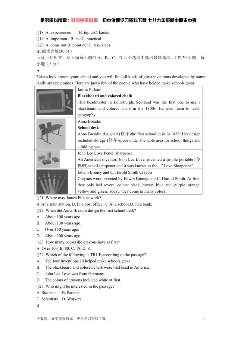 《2019-2020学年度深圳市初中英语八年级(上)Units7-8综合能力测试题_初中英语期中卷+期末卷+单元卷+月考卷_初中英语单元测试_沪教版（广深）(1)_沪教版（广深）_八上》第4页预览