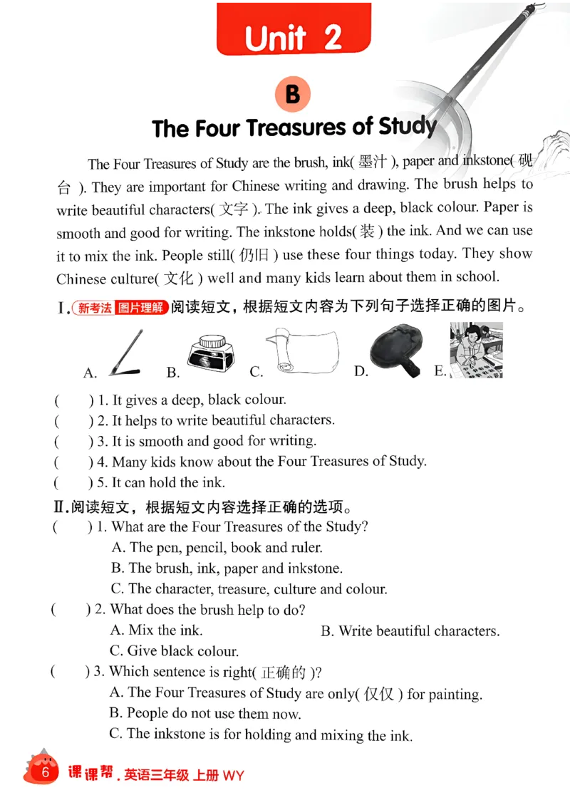 《阅读打卡_26秋小学初中各机构教辅大合集（一本、教材帮、阳光同学、王朝霞、实验班、小典中点、上分卷、白欧、课堂笔记等等）_26秋小学教辅资料_26秋学习之星《课课帮》_英语》第8页预览