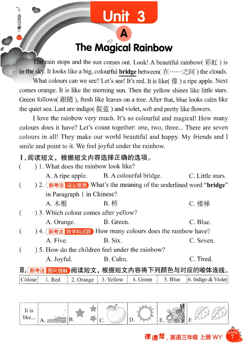 《阅读打卡_26秋小学初中各机构教辅大合集（一本、教材帮、阳光同学、王朝霞、实验班、小典中点、上分卷、白欧、课堂笔记等等）_26秋小学教辅资料_26秋学习之星《课课帮》_英语》第9页预览