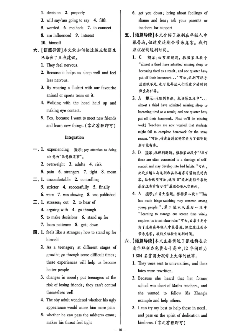 《小题狂做提优版答案_26秋小学初中各机构教辅大合集（一本、教材帮、阳光同学、王朝霞、实验班、小典中点、上分卷、白欧、课堂笔记等等）_26秋初中教辅资料_26秋初中《小题狂做》系列》第10页预览