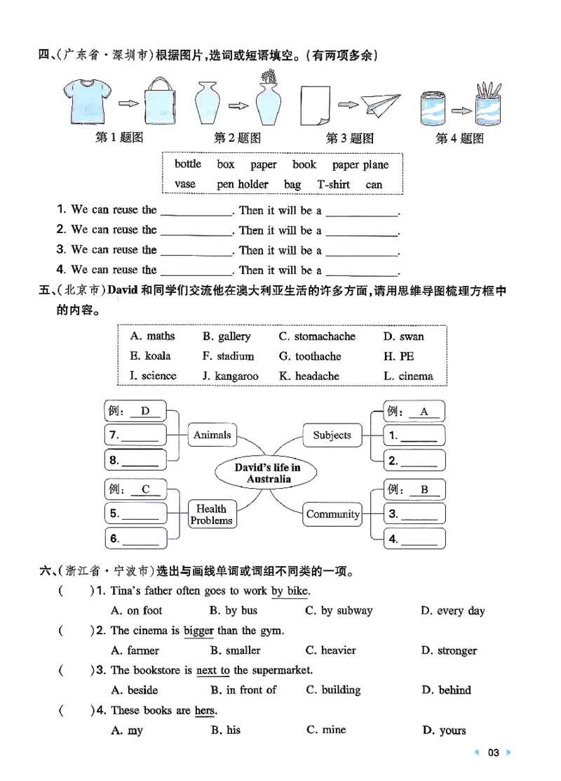 《小升初英语26版《一本小升初冲刺新卷》A4_26秋小学初中各机构教辅大合集（一本、教材帮、阳光同学、王朝霞、实验班、小典中点、上分卷、白欧、课堂笔记等等）_26秋小学教辅资料》第8页预览