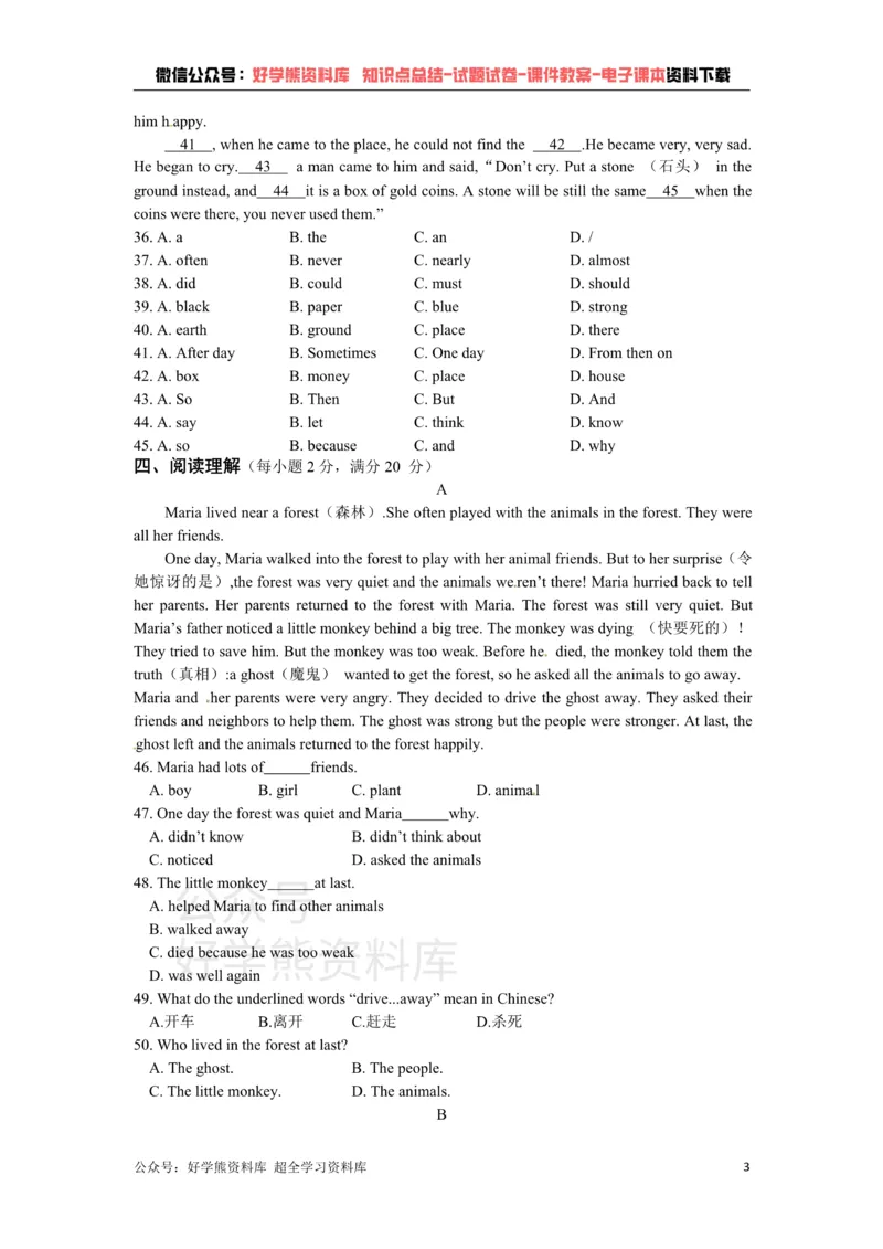 《七年级英语下册《unit6Outdoorfun》检测题（含答案详解）_初中英语期中卷+期末卷+单元卷+月考卷_初中英语单元测试_苏教译林版_苏教译林版_七下》第3页预览