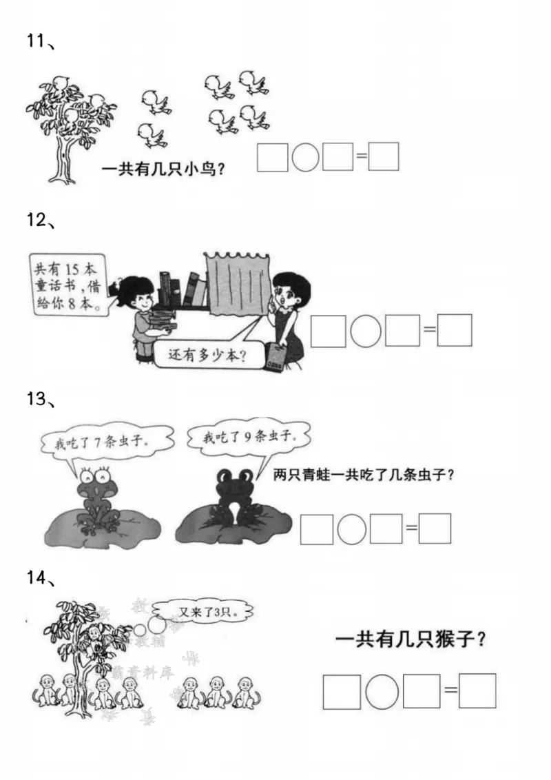 《一年级数学上册期末重点应用题练习100道答案SY_1年级上册同步教辅_1上-数学_一上数学-专项练习》第7页预览