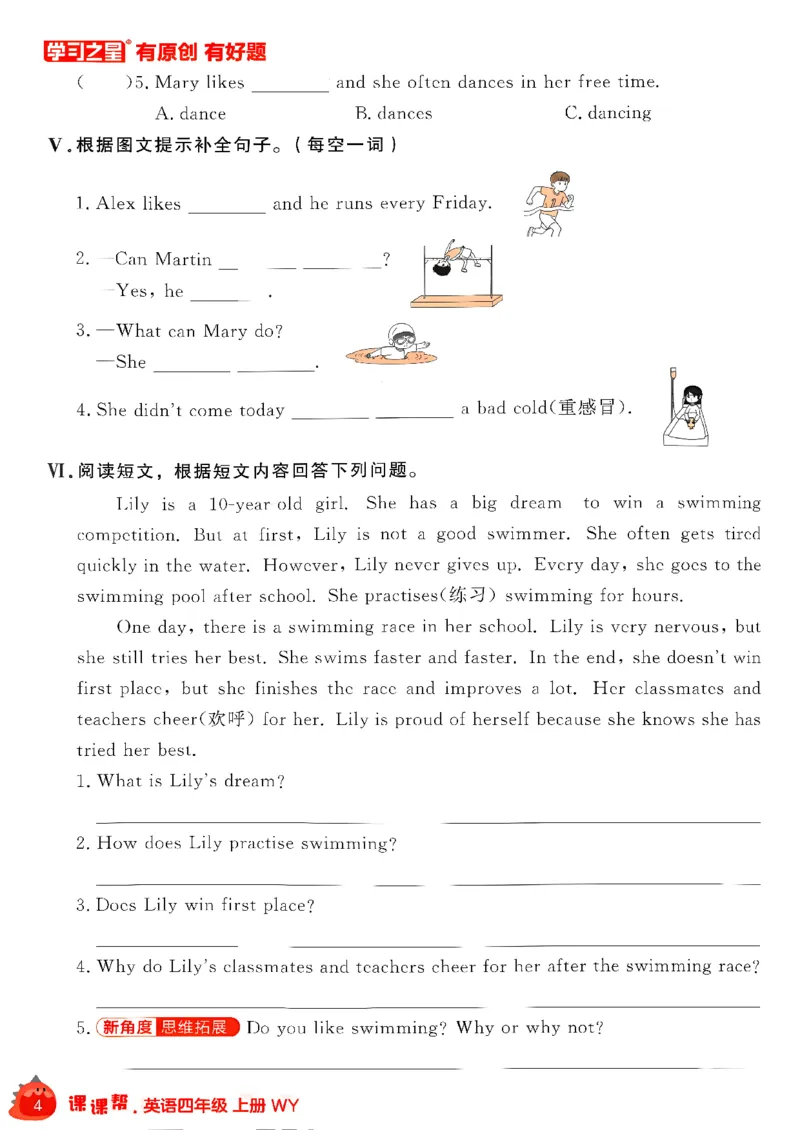 《课课帮_26秋小学初中各机构教辅大合集（一本、教材帮、阳光同学、王朝霞、实验班、小典中点、上分卷、白欧、课堂笔记等等）_26秋小学教辅资料_26秋学习之星《课课帮》_英语_211》第10页预览